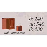 ВАСИЛІСА Антресоль над консоллю ВАСИЛІСА Антресоль над консоллю