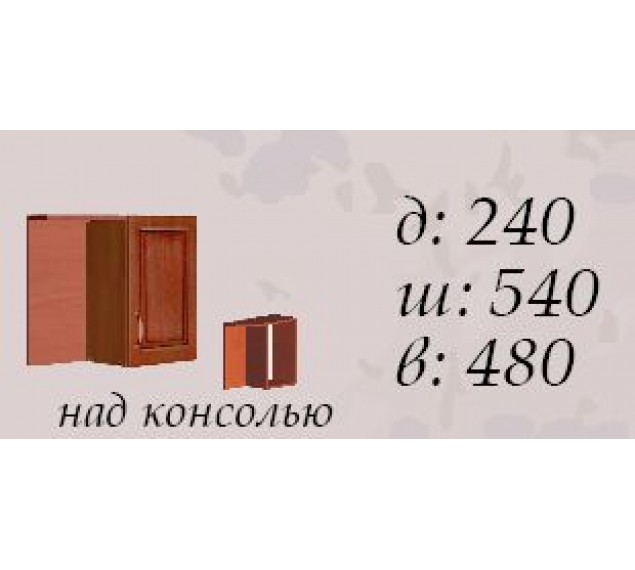 ВАСИЛІСА Антресоль над консоллю ВАСИЛІСА Антресоль над консоллю