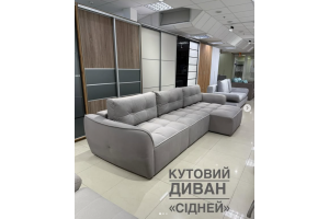 Диван кутовий «СІдней» (1 ол.сегм+от)
