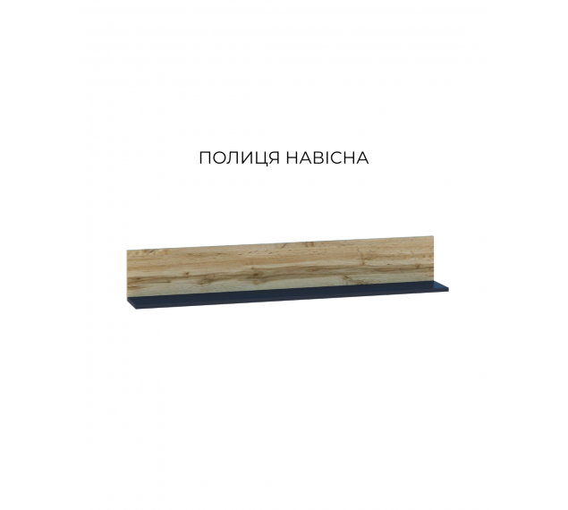 Вітальня КАЛІСТА Полиця навісна