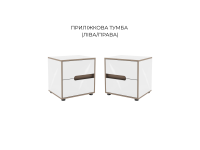 ЛІНДА ТУМБА ПРИЛІЖКОВА (ЛІВА,ПРАВА)