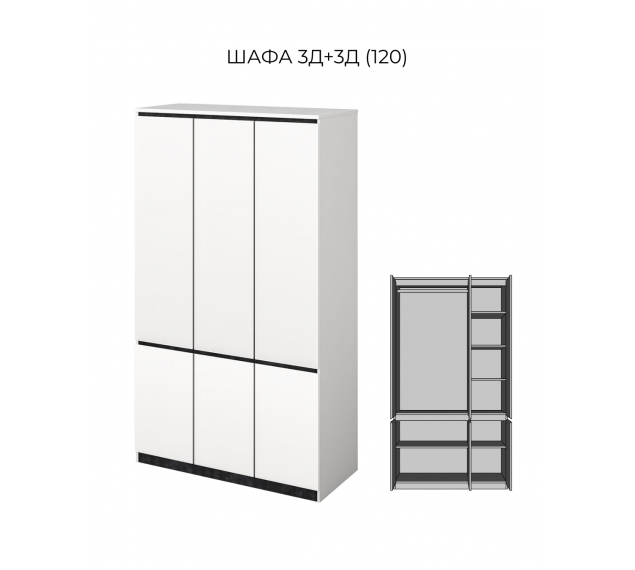 МІЯ Шафа 3Д3Д (1200)
