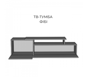 ФІБІ Тумба ТВ 