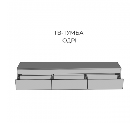 ОДРІ Тумба ТВ 