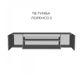 ЛОРЕНСО-2 Тумба ТВ 