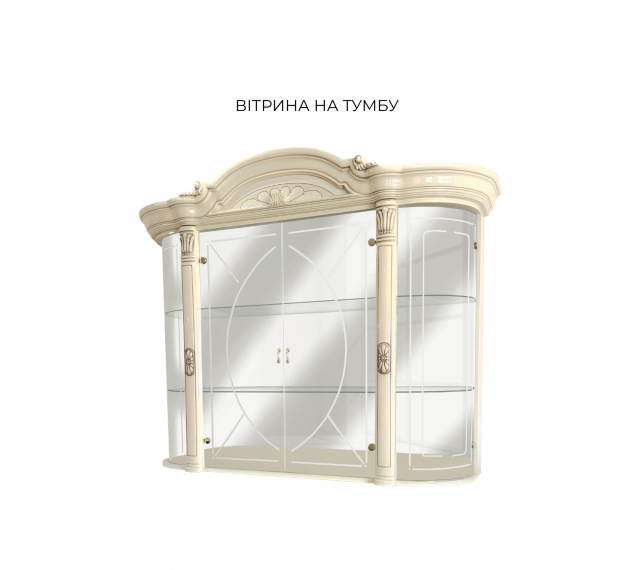 Вівальді Вітрина на тумбу