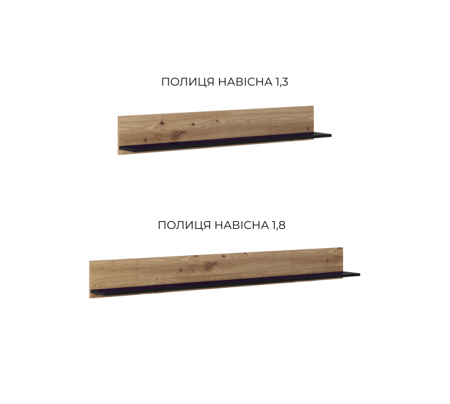 ЗАРА  Полиця навісна 1, 8