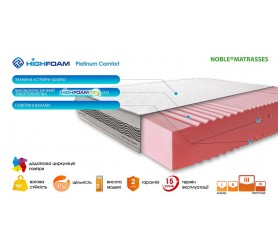 Матрац Highfoam Noble Platinum Comfort Air Платинум Комфорт